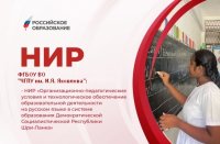 Чувашский педвуз разработал проекты по продвижению русского языка и культуры в Республике Шри-Ланка Чувашский педвуз разработал проекты по продвижению русского языка и культуры в Республике Шри-Ланка