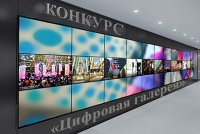 «Цифровая галерея». Всероссийский конкурс компьютерной графики «Цифровая галерея». Всероссийский конкурс компьютерной графики