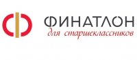 Финальный этап Олимпиады «Финатлон для старшеклассников» Финальный этап Олимпиады «Финатлон для старшеклассников»