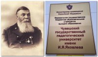 Яковлевские чтения – 2025 Яковлевские чтения – 2025