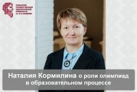 Олимпиады позволяют учащимся проверить и критически оценить свои знания Олимпиады позволяют учащимся проверить и критически оценить свои знания