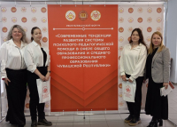 Делегация Университета Яковлева на форуме психологов Делегация Университета Яковлева на форуме психологов